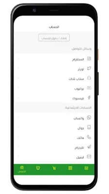 متجر النعمان android App screenshot 0