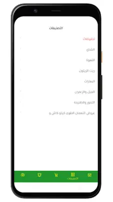 متجر النعمان android App screenshot 1