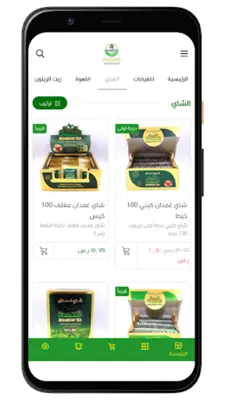 متجر النعمان android App screenshot 3