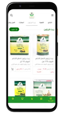 متجر النعمان android App screenshot 4